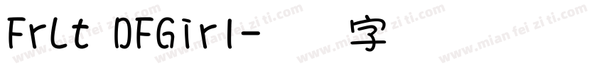 FrLt DFGirl字体转换